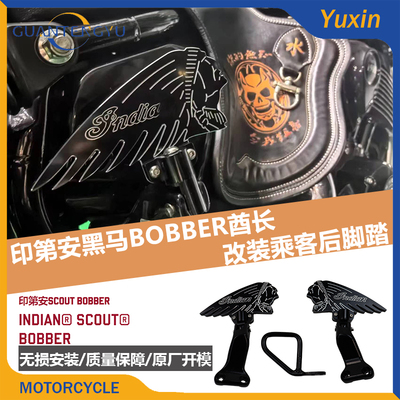印第安黑马BOBBER改装乘客后脚踏