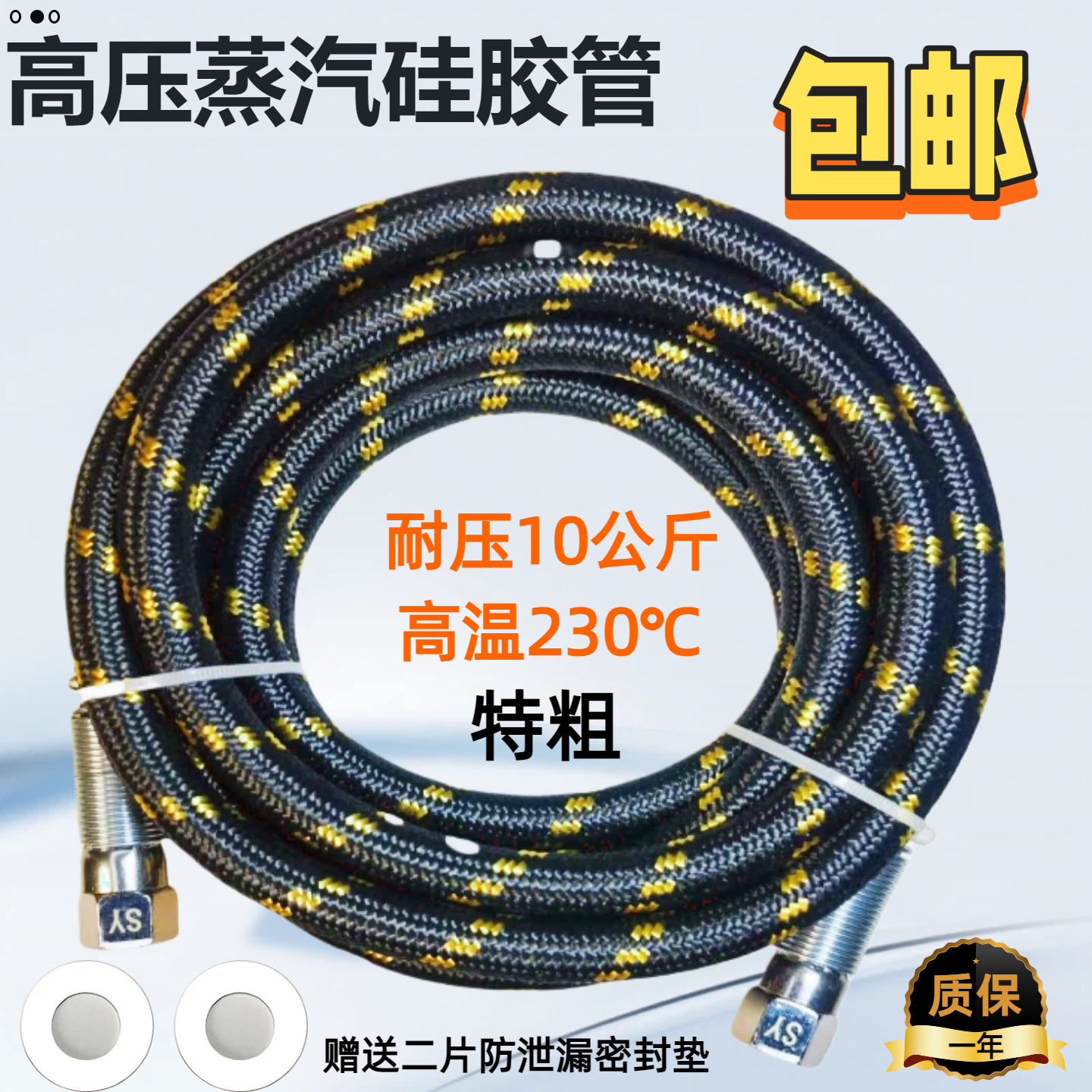 蒸汽熨斗硅胶管耐高温高压软管服装厂干洗店烫台熨斗熨烫蒸汽管子