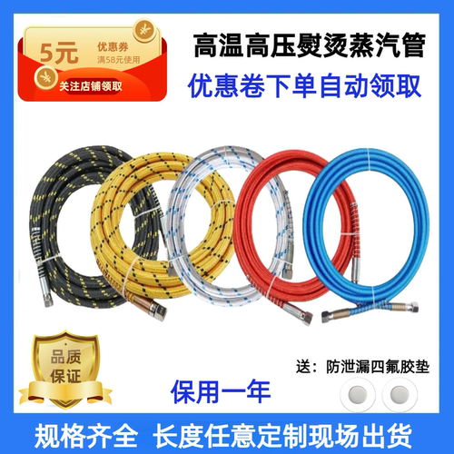 防爆隔温加粗熨斗蒸汽管厂家直销