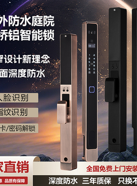 户外庭院门防水智能锁别墅庭院大门指纹锁人脸识别远程防晒耐高温