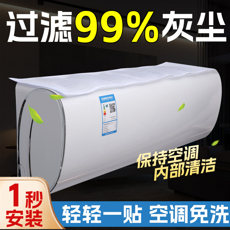 通用空调挡风板防尘罩过滤网冷气壁挂式防风罩出风口太阳能外壳板