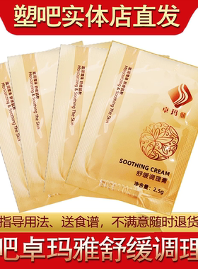 官方认证塑吧卓玛雅调理膏塑吧然肪脂膏塑吧精油弹力精华立然美