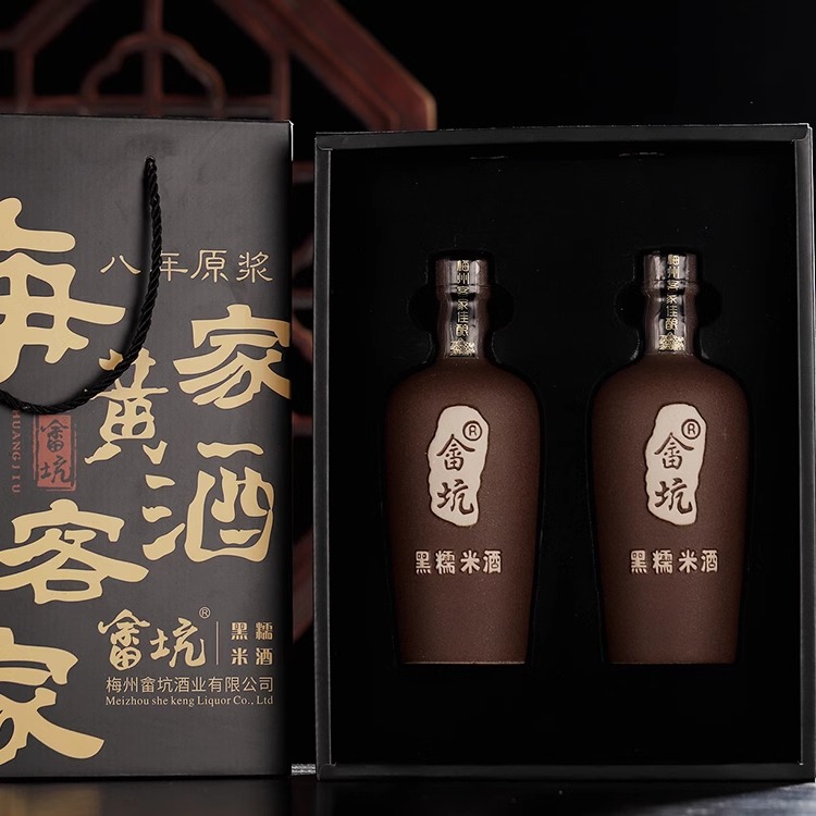 梅州客家八年陈酿黑糯米黄酒