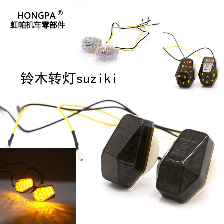 适用于本田川崎铃木雅马哈大排量 led转向灯LED信号灯摩托车配件