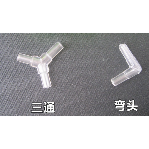 DAZS气管连接 90度弯头 三通 增氧气泵气管 配件