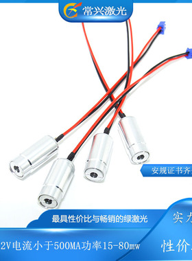 优质激光头1.9-2.2V 532nm绿色点状激光模组1-100mw激光器指示