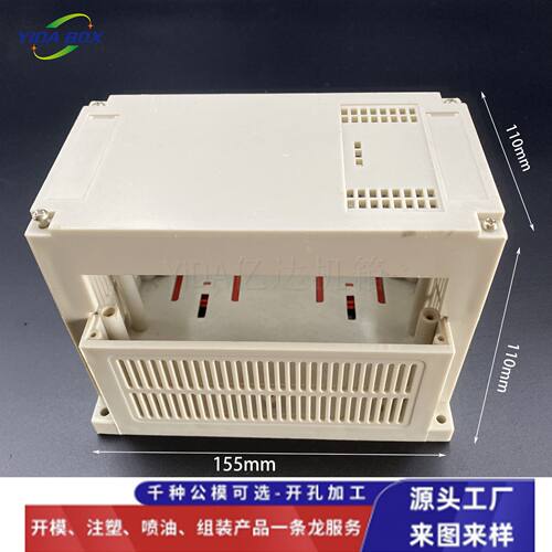 PLC控制模块盒 电器盒 西门子工控外壳 开孔公模塑胶盒端子配电箱