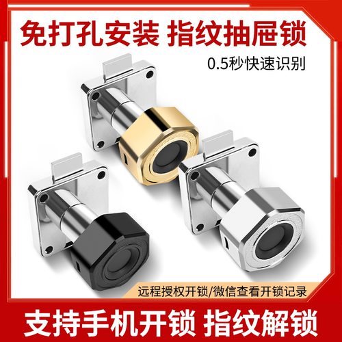 指纹抽屉锁智能电子锁储物柜衣柜门办公室文件柜铁皮信箱柜锁柜子