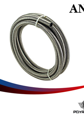 不锈钢油管双层编织燃油管1500PSI AN8（5.6MM / 7/32