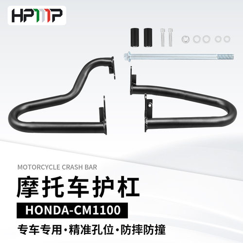 适用于摩托车CM1100REBE