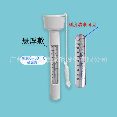 亚马逊热销泳池浮水温度计游泳池桑拿浴池水温度测试仪泳池温度计