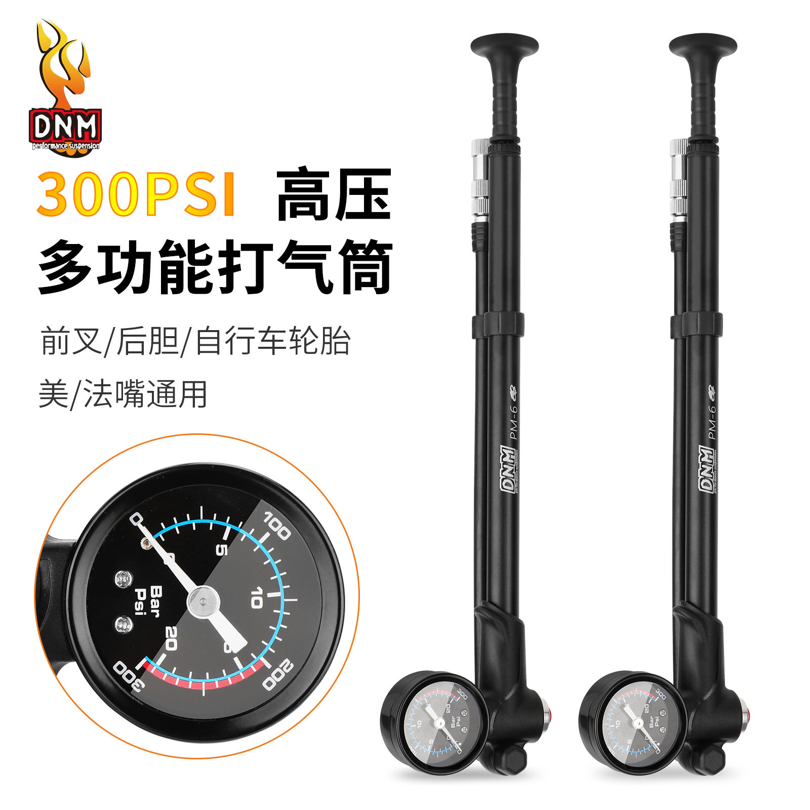 DNM 自行车高压打气筒 气压避震器/前叉便携铝合金充气筒带气压表