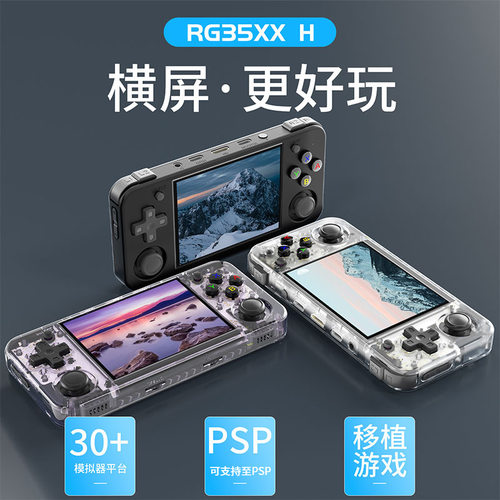 Coopreme外贸跨境RG35XX