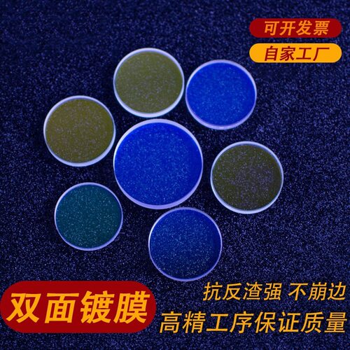 激光超强楚天伟业焊接机保护镜片D18*T2/20*2/20*3/20*4进口石英