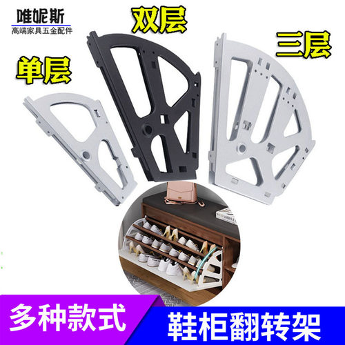 三层鞋柜翻转架加厚家用翻斗架下翻暗藏单层双层鞋架支架五金配件