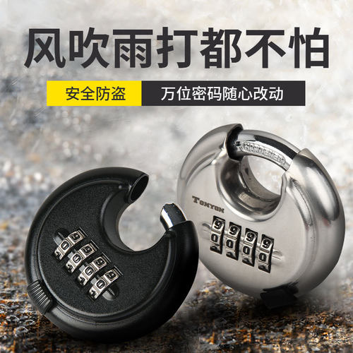 通用TONYON防盗密码锁挂锁宿舍防撬柜门锁防剪货车大门锁防水挂锁