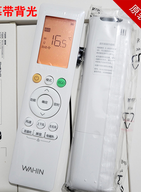 适用于原装华凌智联美/的空调遥控器RN10L2(B2HS)/BG-H 06E(2HS)