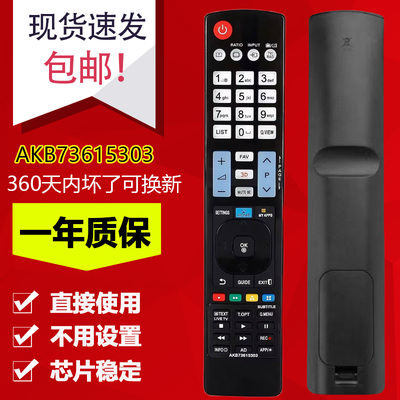 适用于LG液晶电视机遥控器AKB73615303 AKB73756504带3D英文版