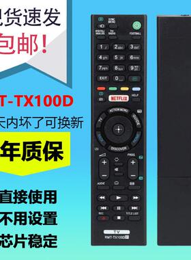 适用于SONY索尼高清电视机遥控器RM-GD031 KDL50W700B KDL60W600B
