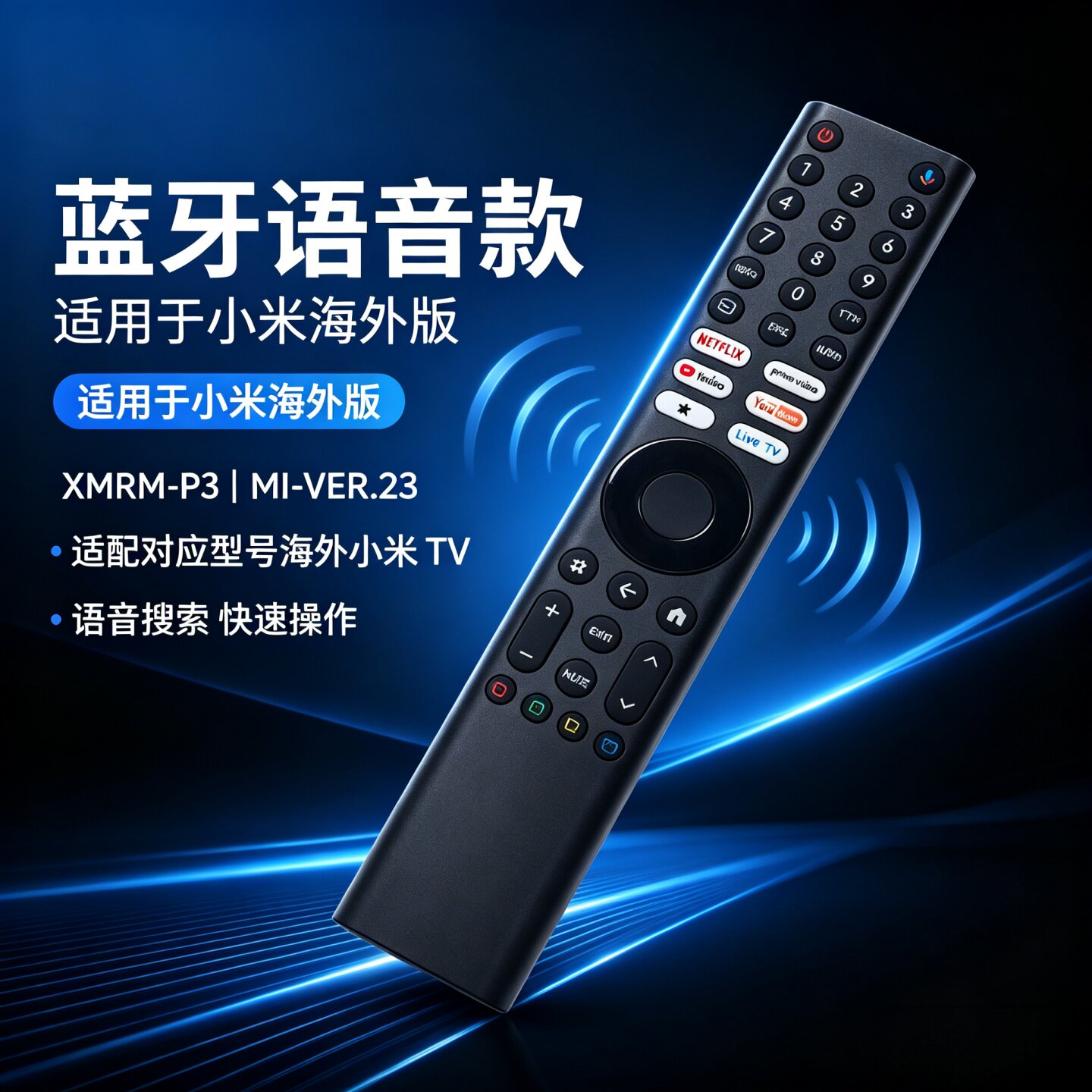 适用于小米XIAOMI蓝牙语音电视机遥控器海外英文版XMRM-P3 MI-VER