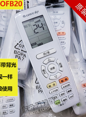 适用于Gree格力凉感变频空调遥控器多联机天花机卡机原装YAPOFB20