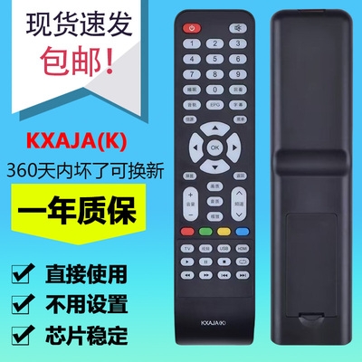 三洋电视机遥控器KXAJA(K)