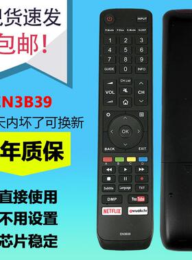 适用于海信HisenseLEDLCD智能电视遥控器EN3B39 H45N5750H75N6800