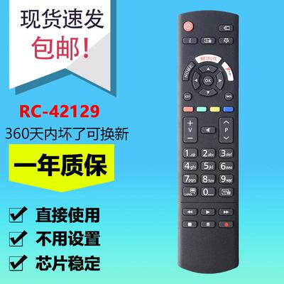 松下智能电视机遥控器RC-42129