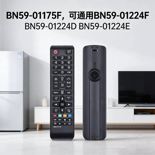 电视遥控器BN59-01175F