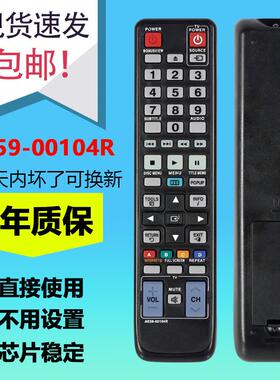 适用三星蓝光DVD遥控器 AK59-00104R BD-C6500 D6500 D5500C5500
