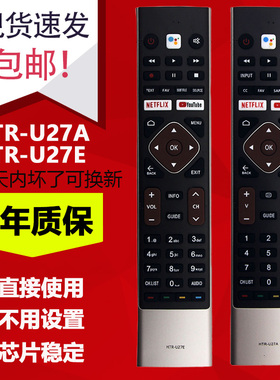 适用于海尔液晶语音电视机遥控器 HTR-U27E HTR-U27A LE32K6600SG