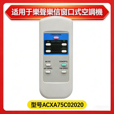 ACXA75C02020乐信冷气机遥控器