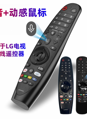 适用于LG电视机动感语音遥控器 AN-MR650A AN-MR18BA AN-MR20GA
