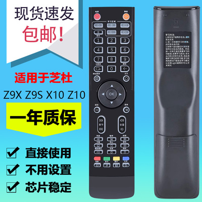 适用于芝杜ZIDOO开博尔红外学习型遥控器Z9X Z9S X10 Z10 Z1000