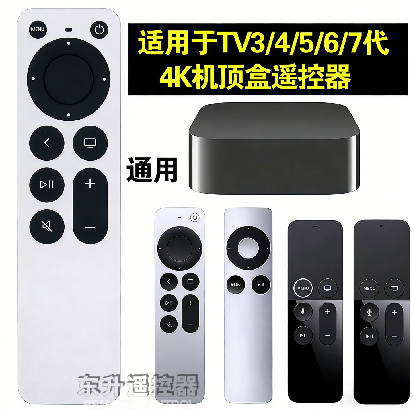 APPLE 4K Remote Control适用于2021款TV3/4/5/6/7代TV 4K 遥控器