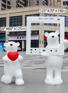 户外网红打卡可爱北极熊雕塑卡通拍照相框熊摆件商场店铺美陈装饰