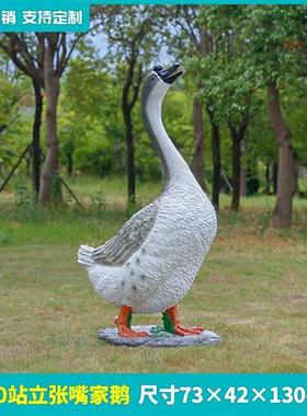 仿真鹅雕塑田园风玻璃钢大摆件乡村庭院农家乐装饰户外公园林景观