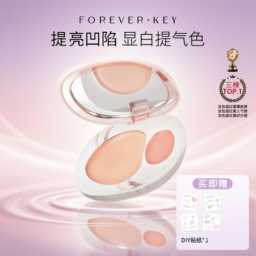 田嘉瑞同款foreverkey腮红膏多用膏水光高光修容三合一官方旗舰店