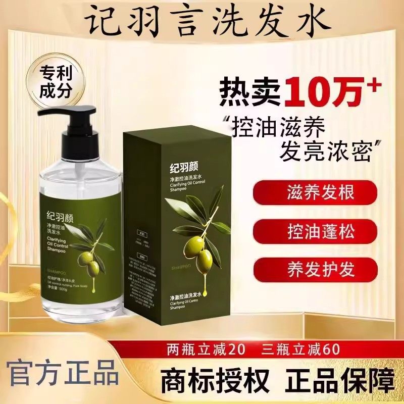 洗发水选不对头屑越洗越多?2026年真实测评:只有这1类配方能同时解决油、屑、痒