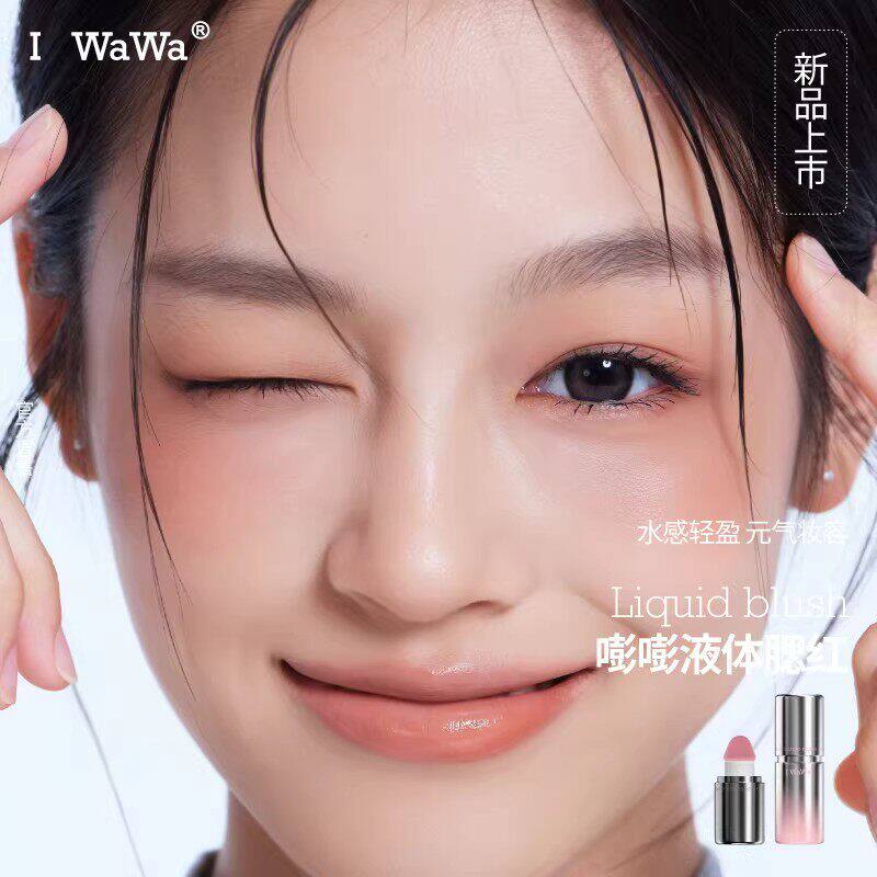 iwawa伊娃嘭嘭腮红液03樱花粉显嫩好气色清透修容自然水光奶油肌