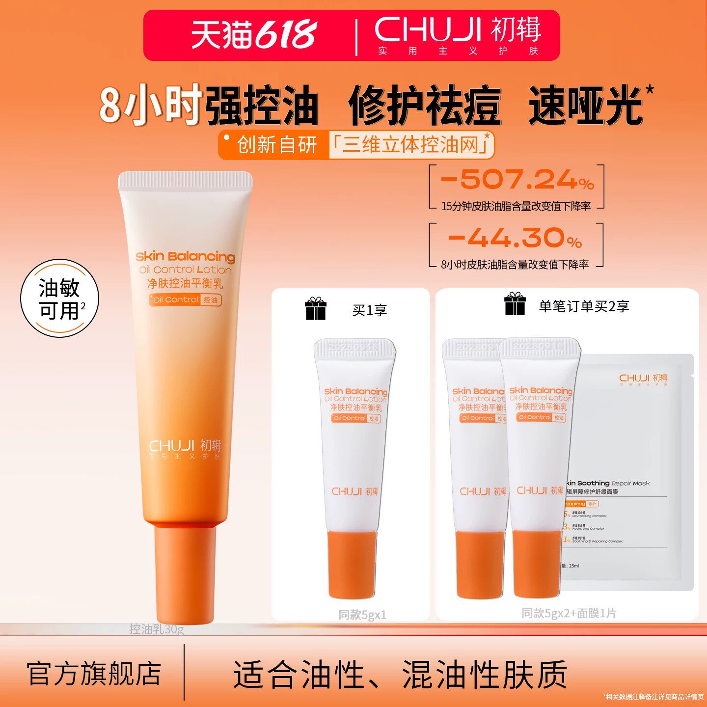 初辑控油乳面霜官方旗舰店妆前乳小样妆前乳清爽保湿补水不卡粉