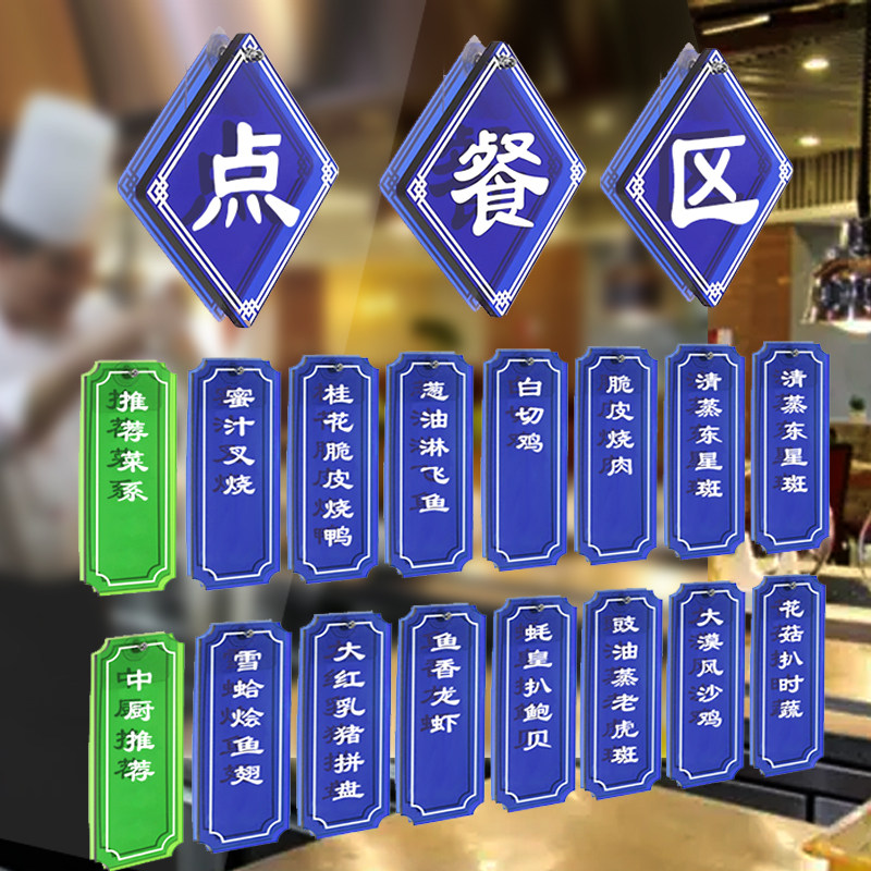 彩色亚克力多色可选定制文字菜名