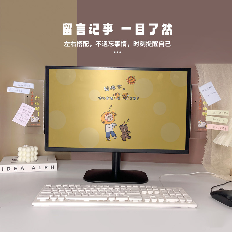 电脑边贴收纳便利贴方便整理器