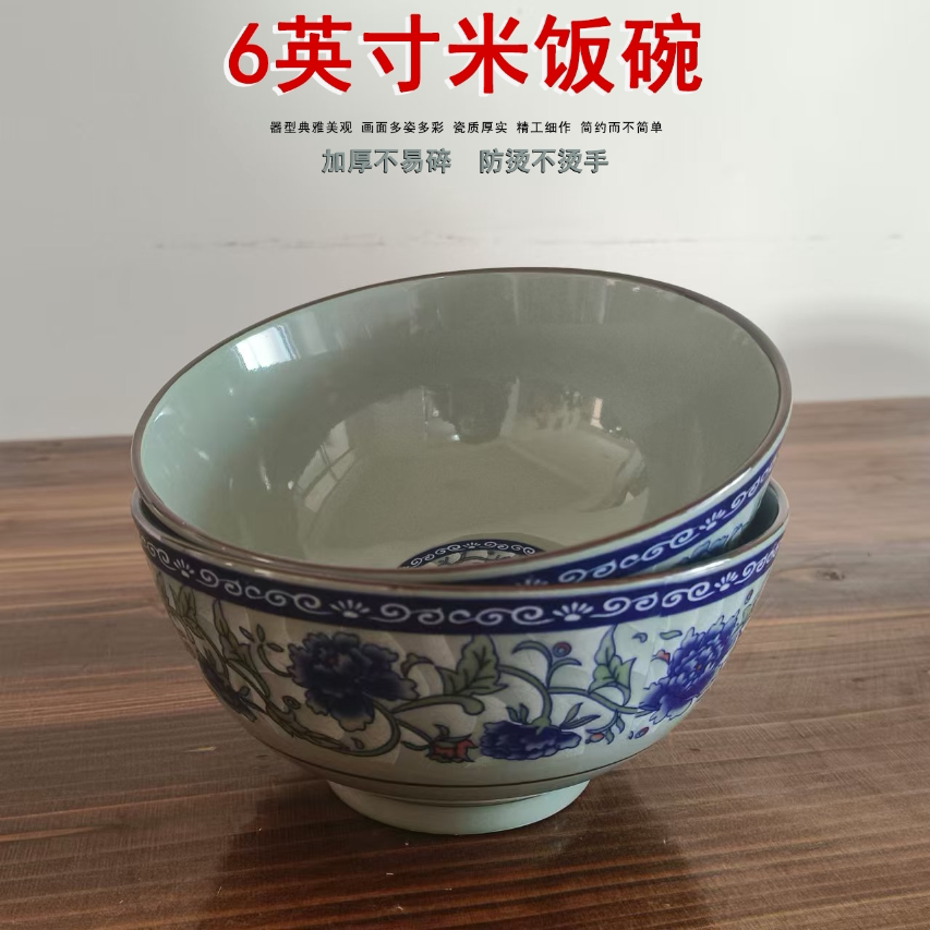 中式青花瓷碗高脚防烫6英