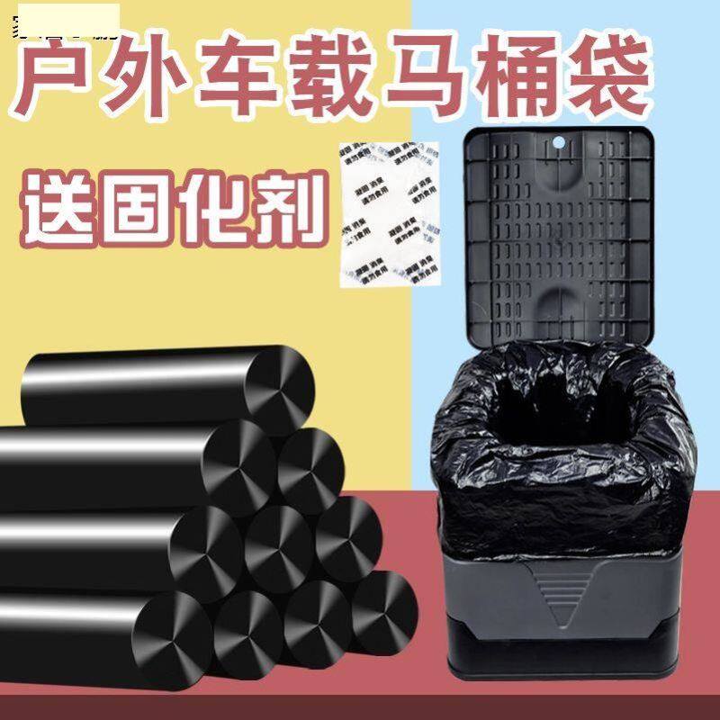 套马桶塑料袋成人车载专