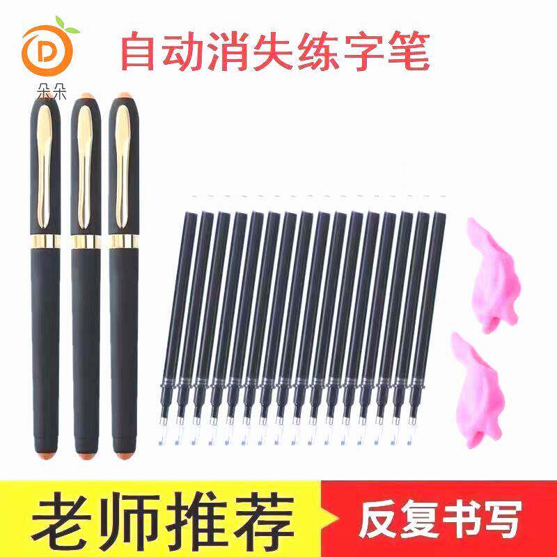 自动消失笔芯大容量0.7练