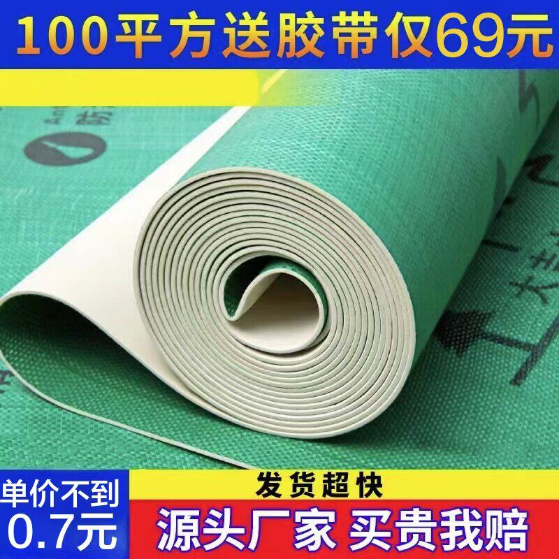 地面防潮保护地贴超厚绿