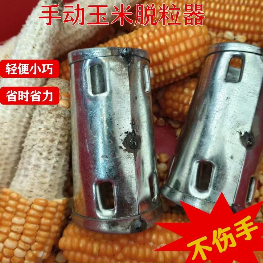 手动家用玉米脱粒机剥器