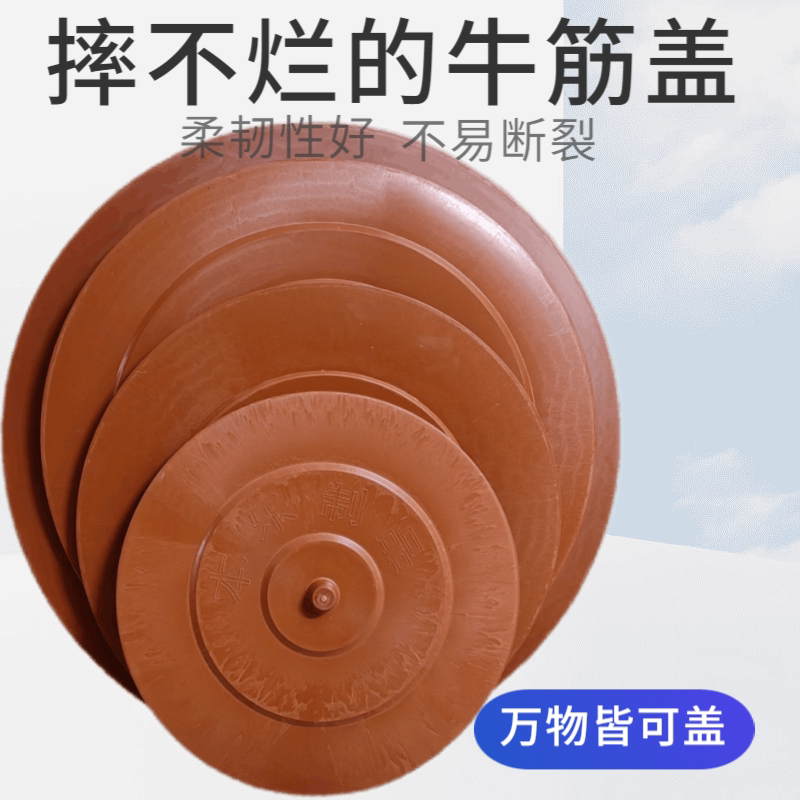 加厚牛筋塑胶桶盖耐候型