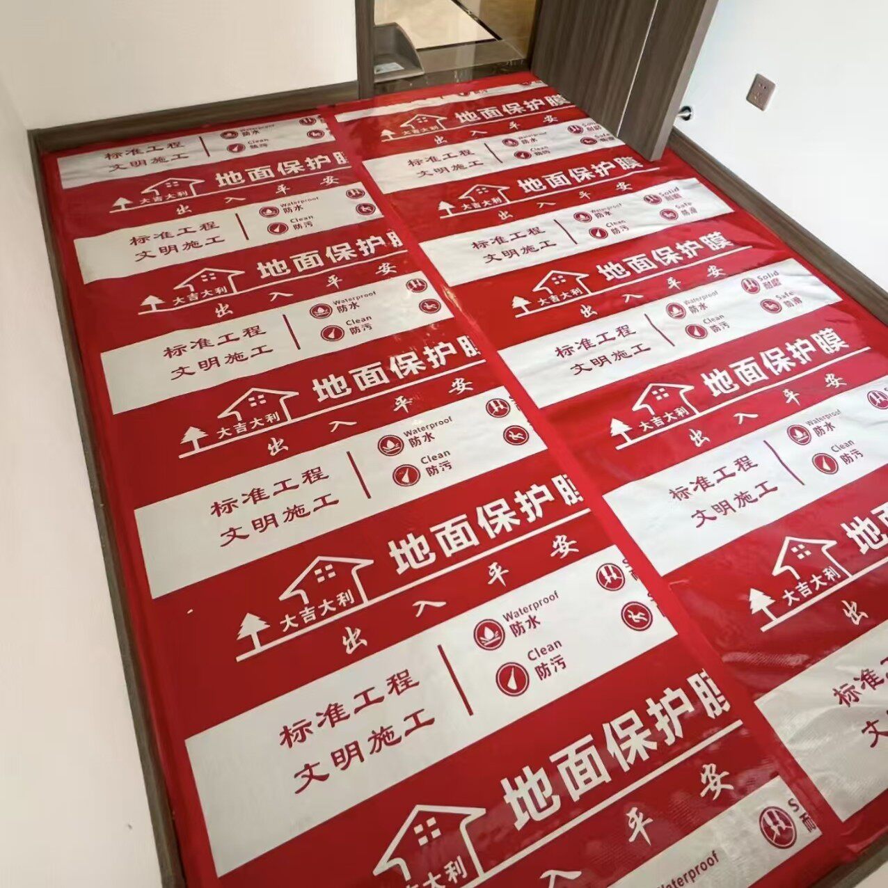 地面保护膜防水防污装修家用地板膜标准工程施工专用
